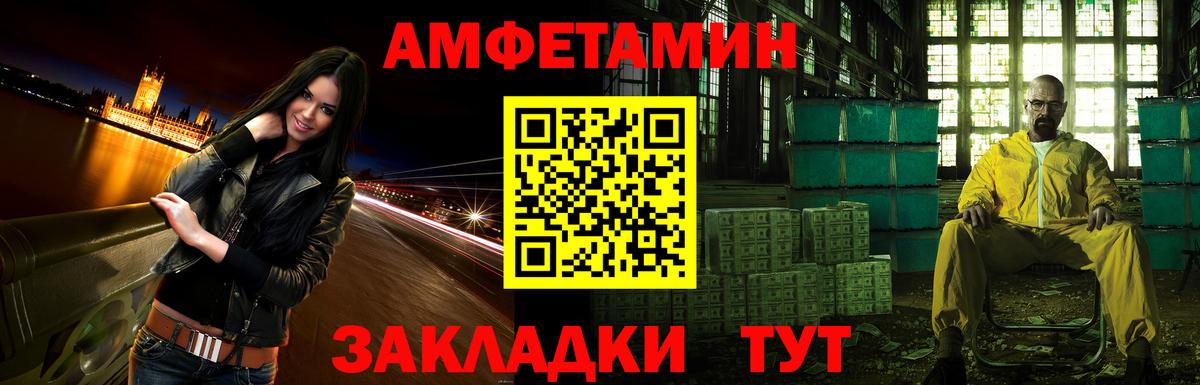 АМФЕТАМИН 98%  Амфетамин  Краснодар  АМФ  Вход с VPN 