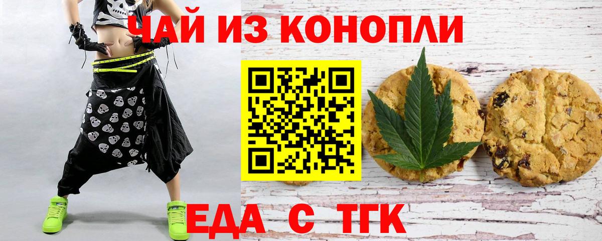 Краснодар  Cannafood марихуана  Вход с VPN 