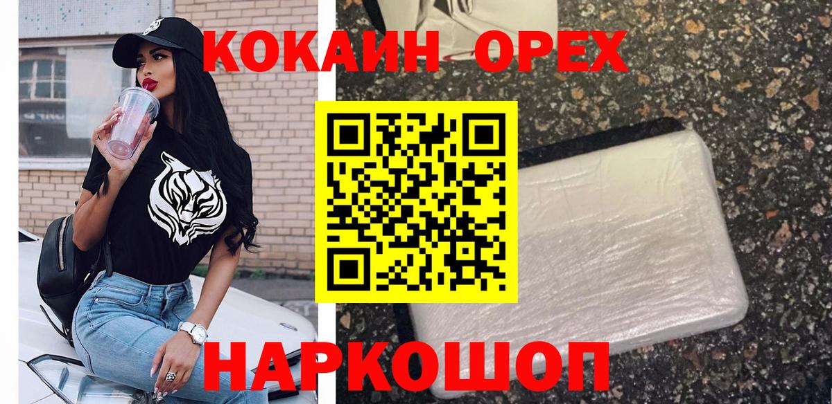 Кокаин Перу Краснодар