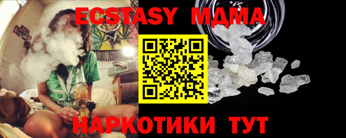МДМА кристаллы  МДМА  Вход с VPN  Краснодар  MDMA Molly 