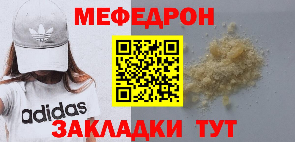 Краснодар  МЕФ 4 MMC  Мефедрон  МЯУ-МЯУ  МЕФ мяу мяу  Вход с VPN 