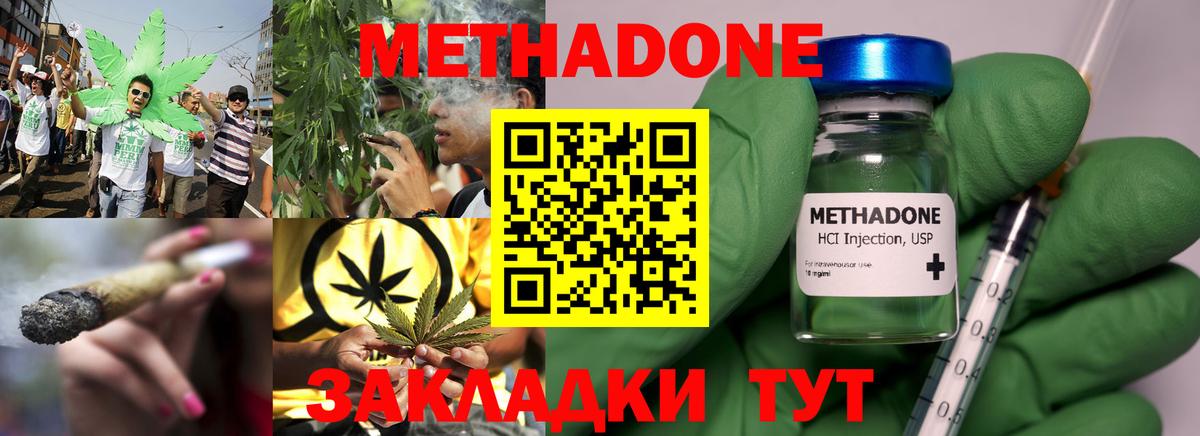 Краснодар  блэк спрут ТОР  Вход с VPN  МЕТАДОН белоснежный  Метадон VHQ 