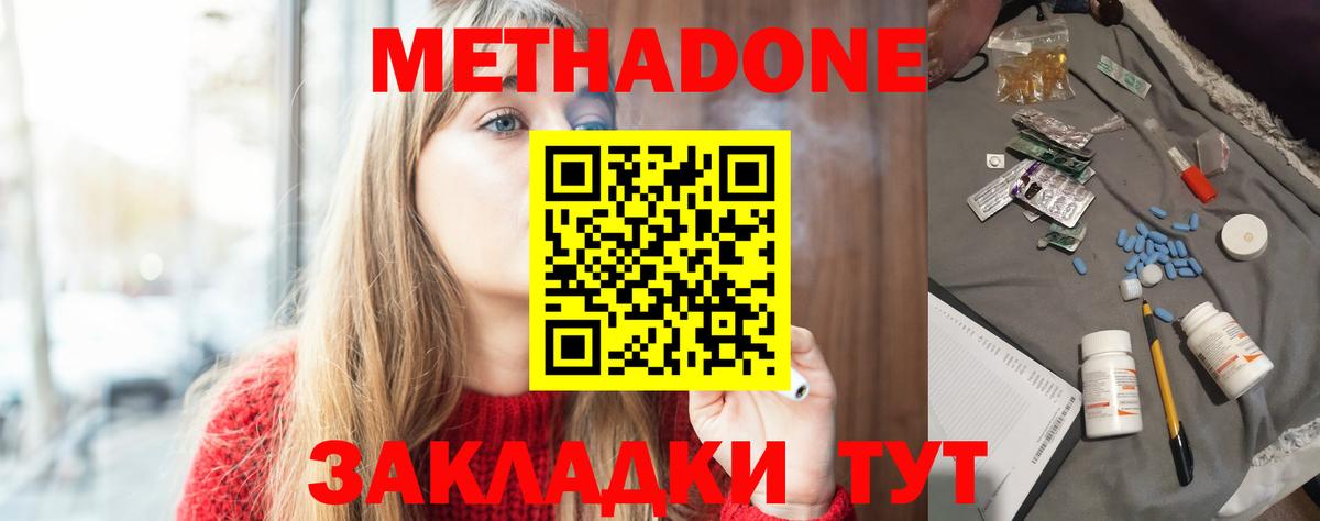 МЕТАДОН мёд Краснодар