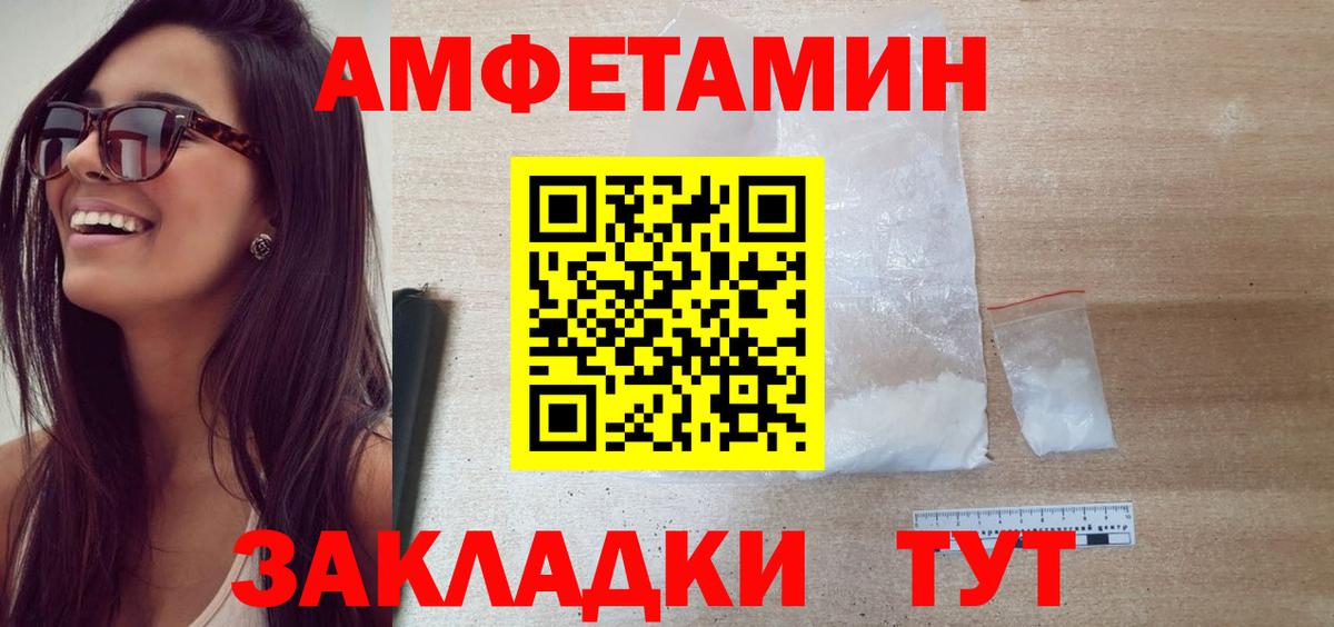 Краснодар  МЕТАМФЕТАМИН  Вход с VPN  МЕТАМФЕТАМИН витя 