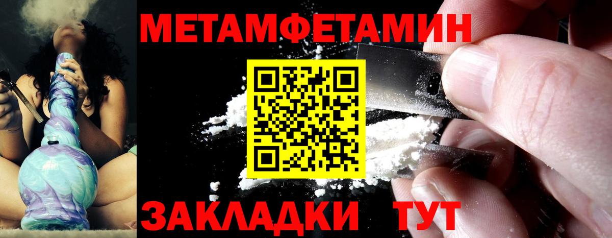 Первитин винт Краснодар