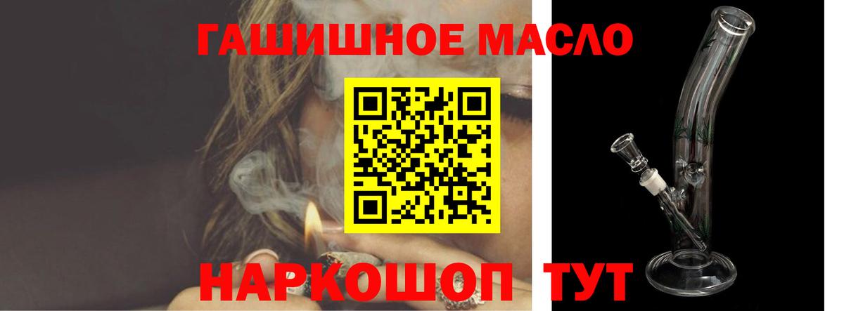 Краснодар  Дистиллят ТГК вейп с тгк  как найти наркотики  Вход с VPN 